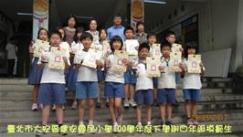 建安國小100學年度下學期模範生頒獎